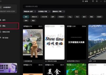 Cách sửa lỗi CapCut không có mẫu