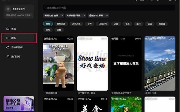 Cách sửa lỗi CapCut không có mẫu